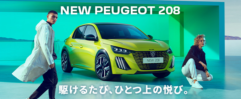 PEUGEOT PETIT LION LIFE フェア開催！5/10（土）～11（日）
