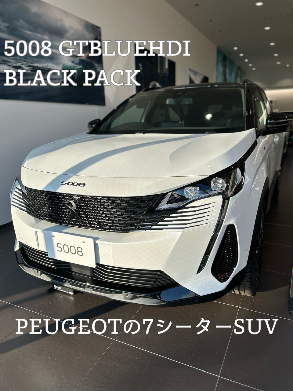 プジョーの7シーターSUV