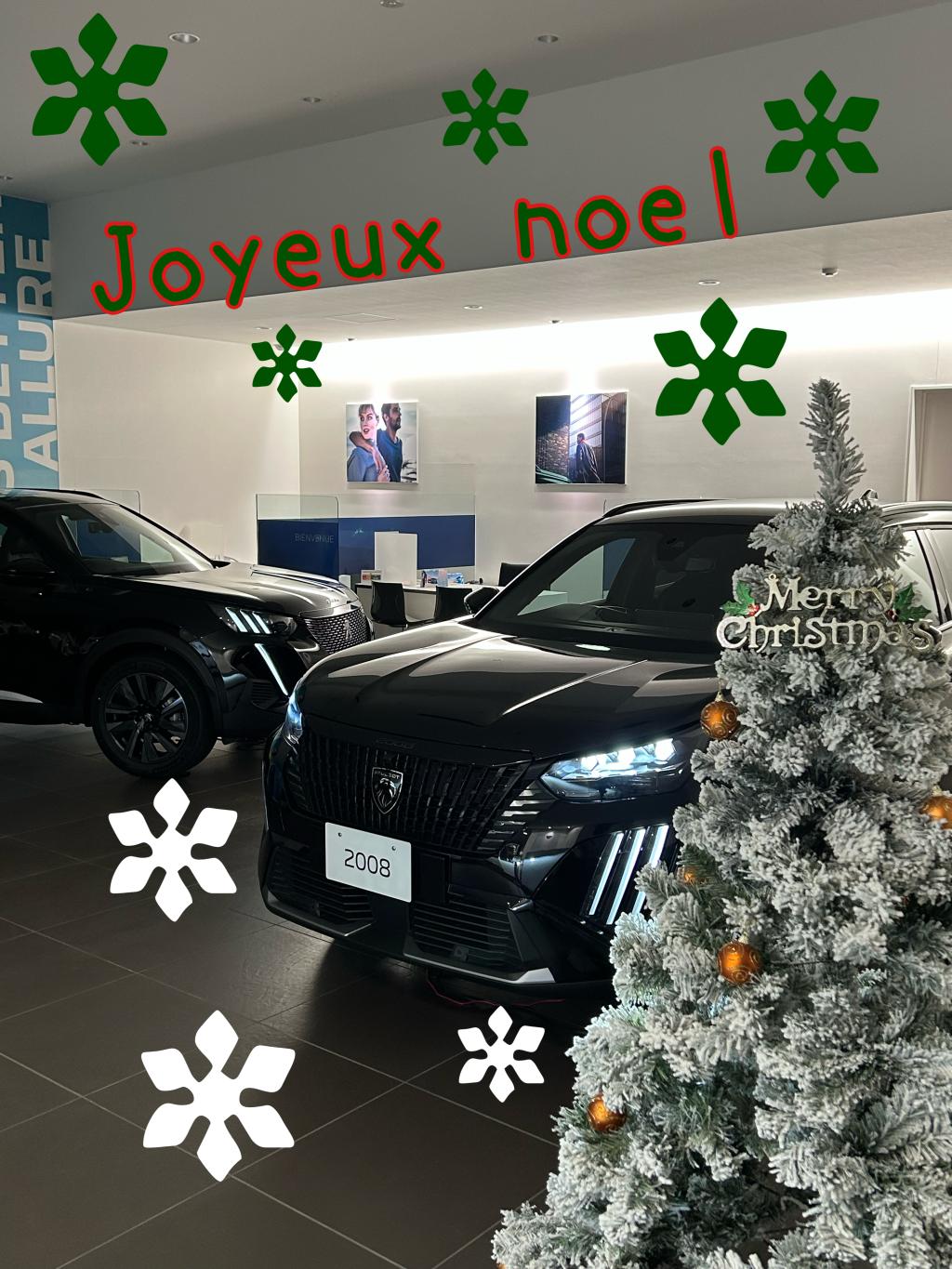 メリークリスマス