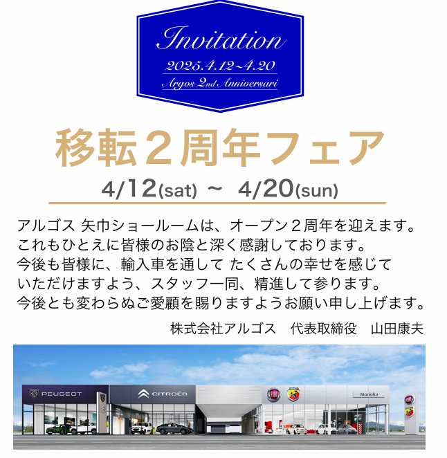 ２０２５年４月定休日&イベントのお知らせ
