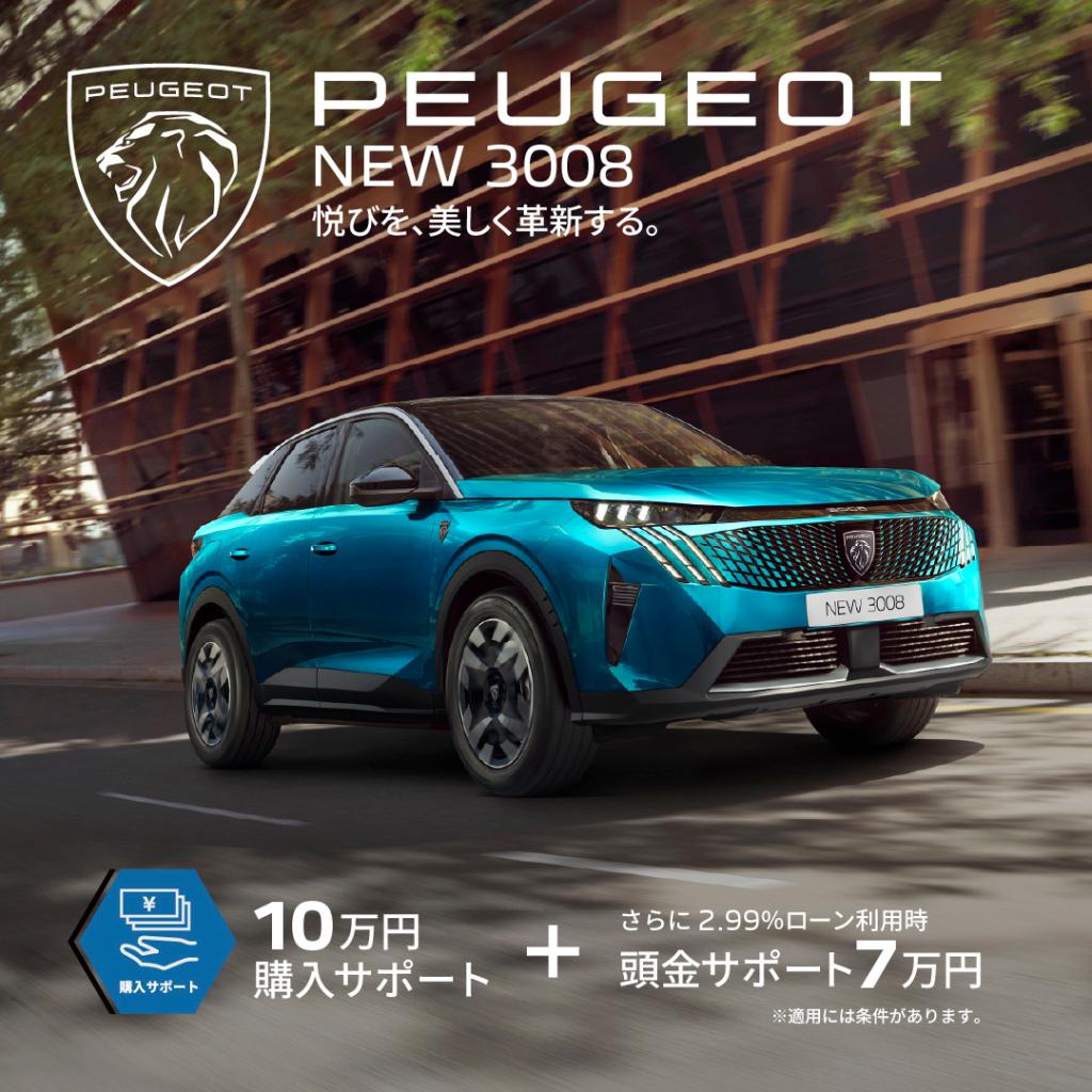 【3月限定】特別サポート実施中❗