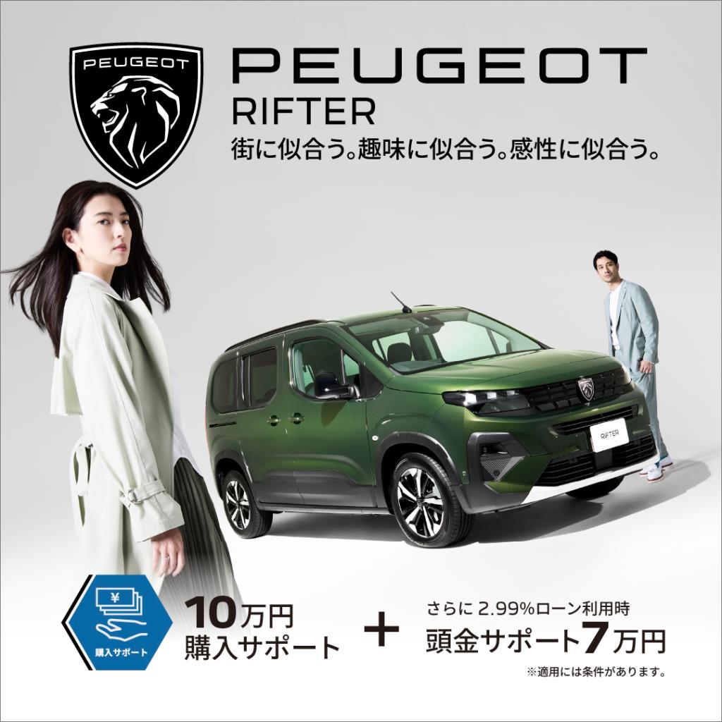 【3月限定】特別サポート実施中❗