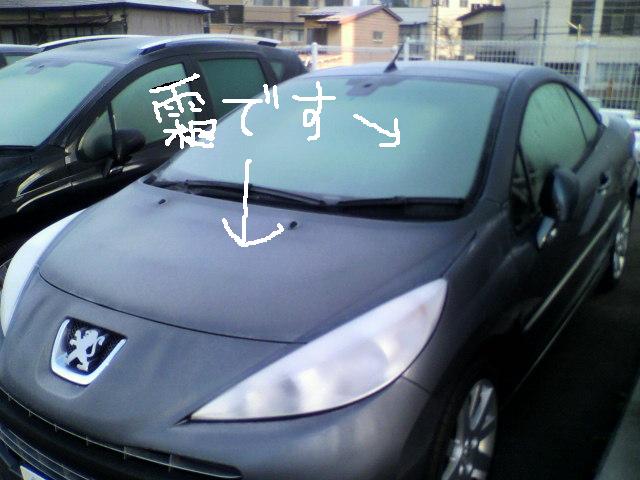クルマの基本 エンジン編 その2