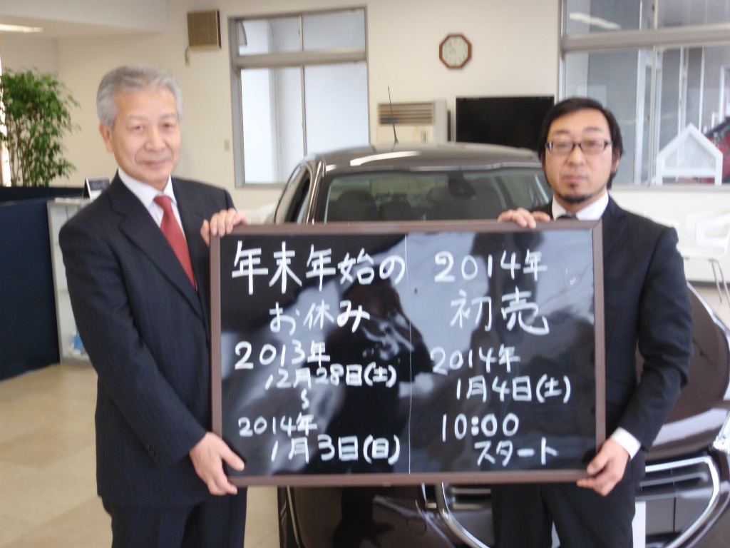 再度、年末年始休業のお知らせです。
