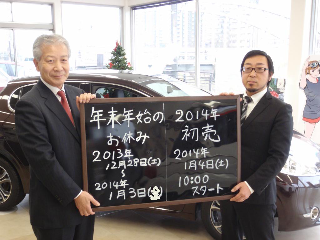 再度、年末年始休業のお知らせです。