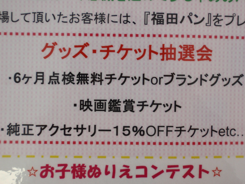 隠れた目玉商品！