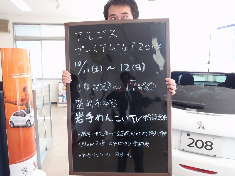 今週末は岩手めんこいテレビへ！