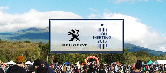 PEUGEOT LION MEETING 2015