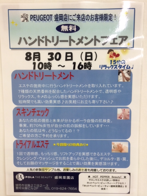 29日、30日フェアです！かきのたねもらえます！