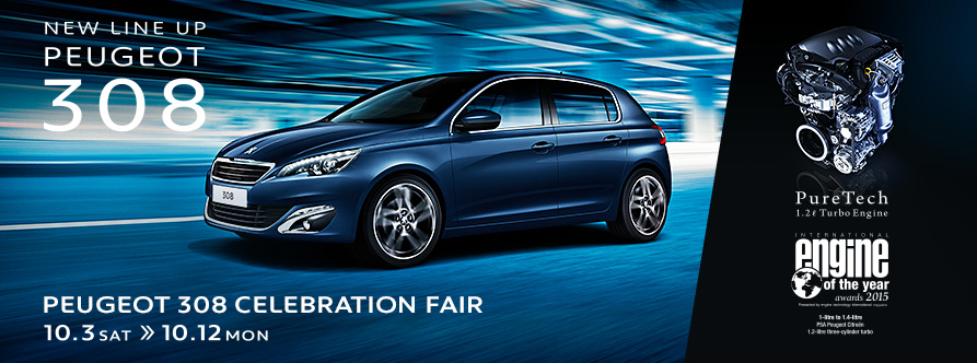 『308 CELEBRATION FAIR』 開催。