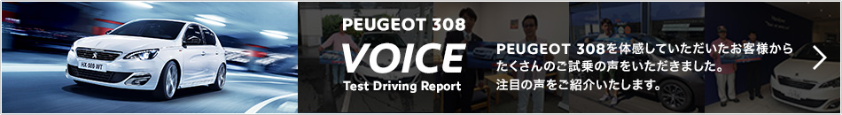 『308 CELEBRATION FAIR』 開催。