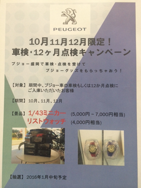 10月11月12月限定！キャンペーン