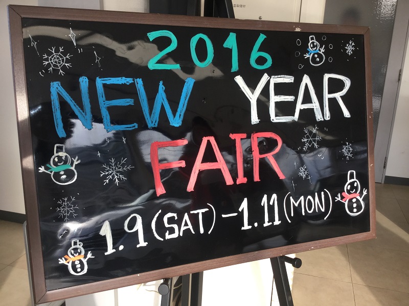 「NEW YEAR FAIR」のご案内