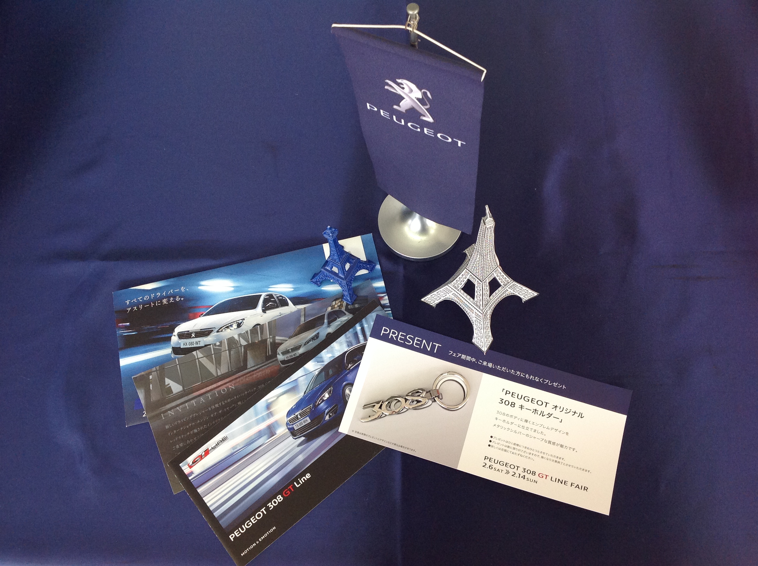 「プジョー308 GT Lineフェア」開催！