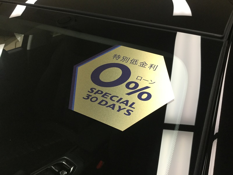 低金利0.00％のインパクト。