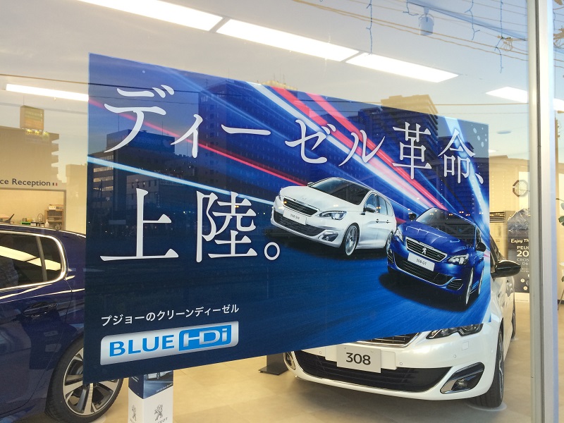 BlueHDi ディーゼルデビューフェア開催中です。