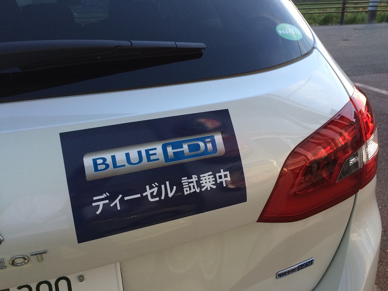 BlueHDi ディーゼルデビューフェア開催中です。
