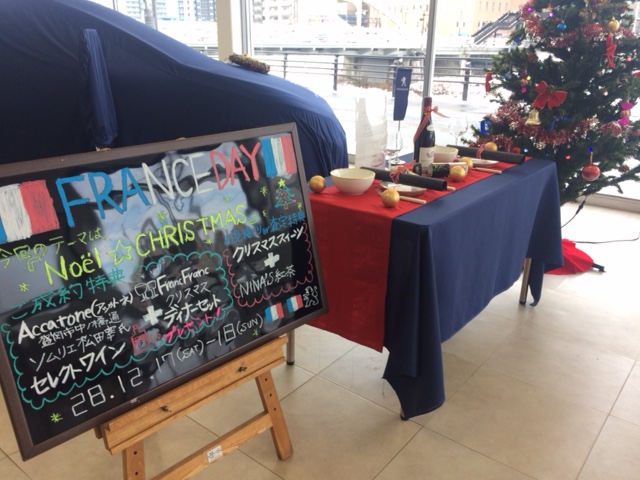 今日、明日フランスデーです！