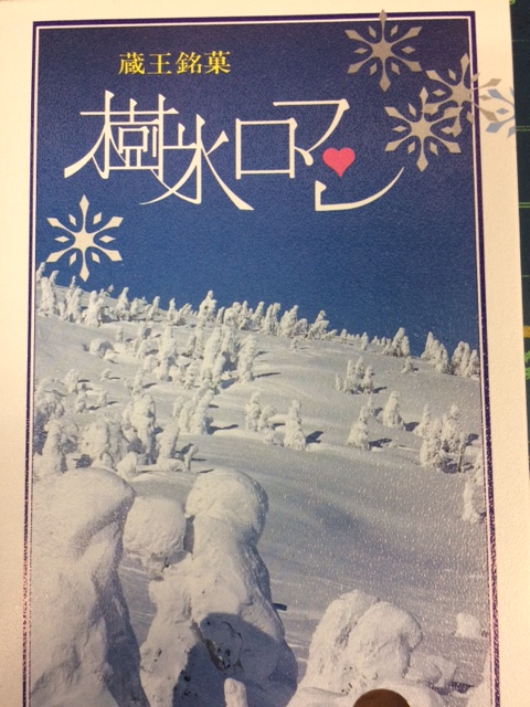 山形よりはるばる！