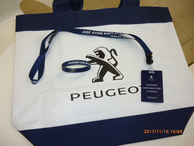 「PEUGEOT LION RALLY #1 in Tohoku」