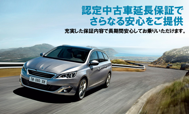「認定中古車フェア」開催します！