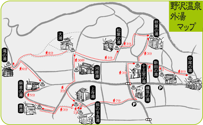 長野・野沢温泉