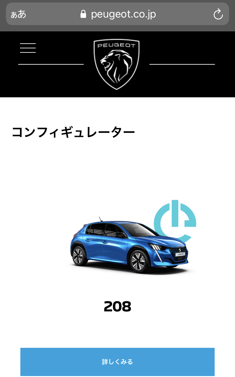 コンフィギュレーター