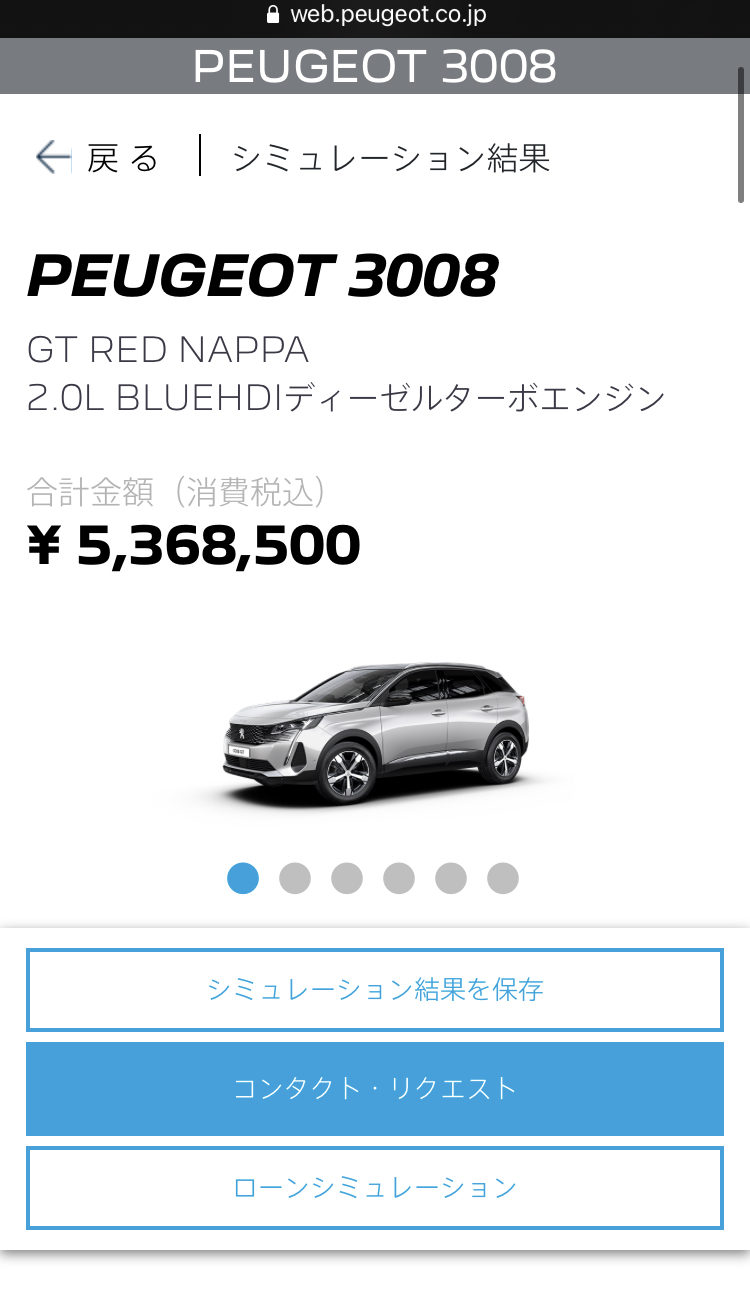 コンフィギュレーター