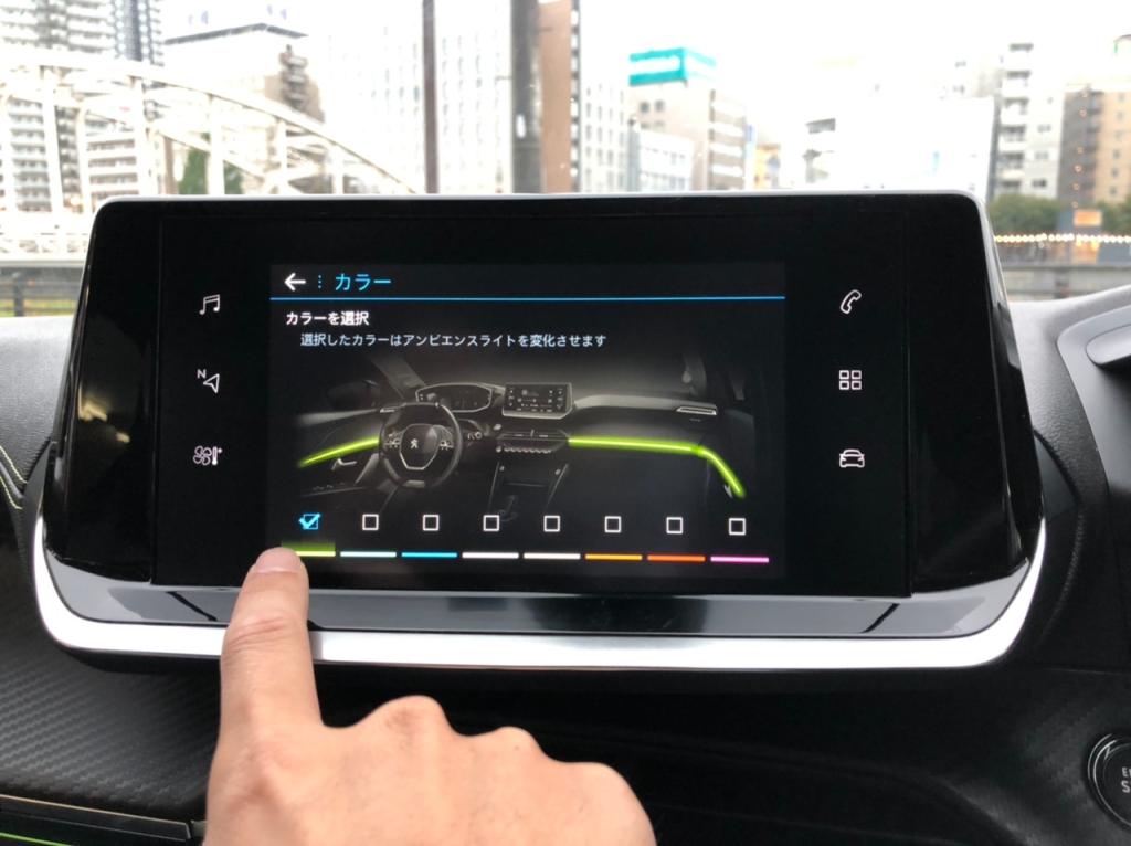 208アンビエンスライト