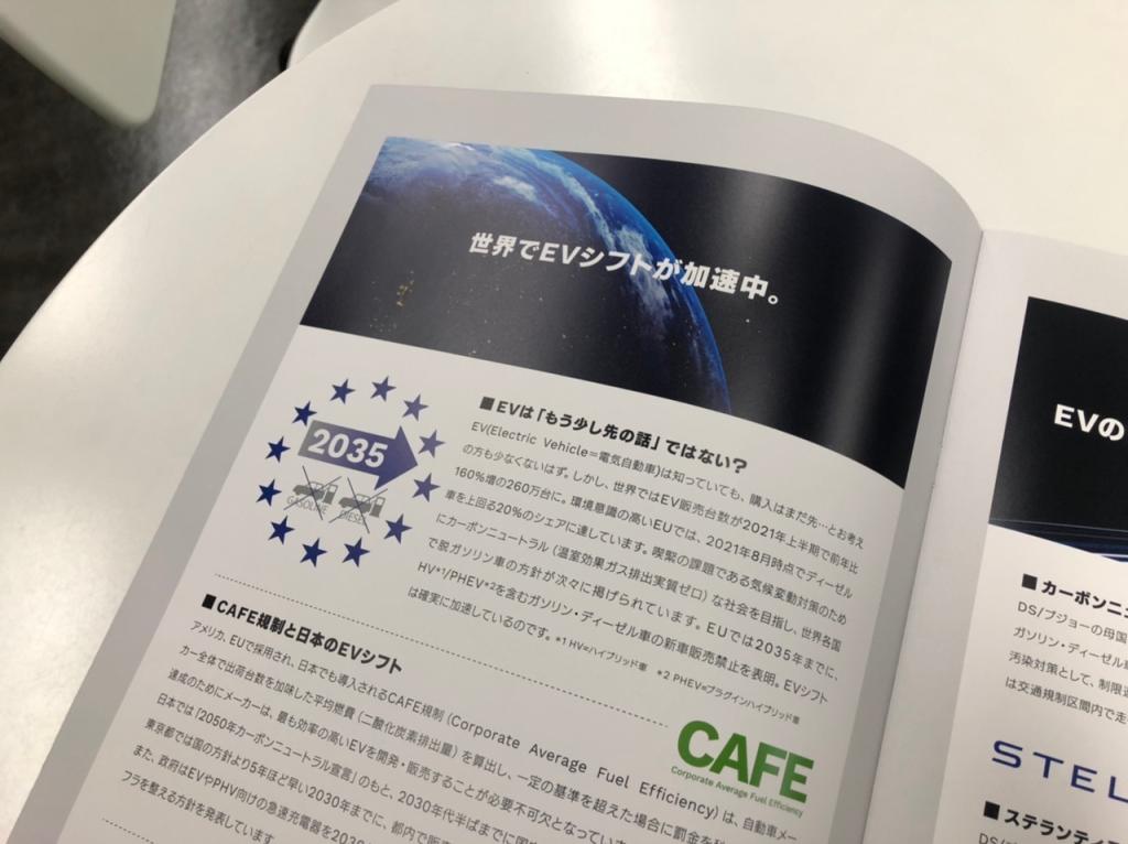 EVハンドブックご用意できました