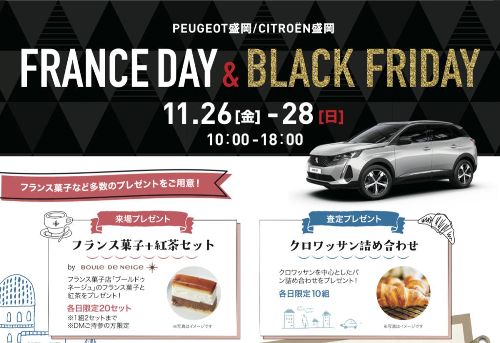 FRANCEDAY&BLACKFRIDAY