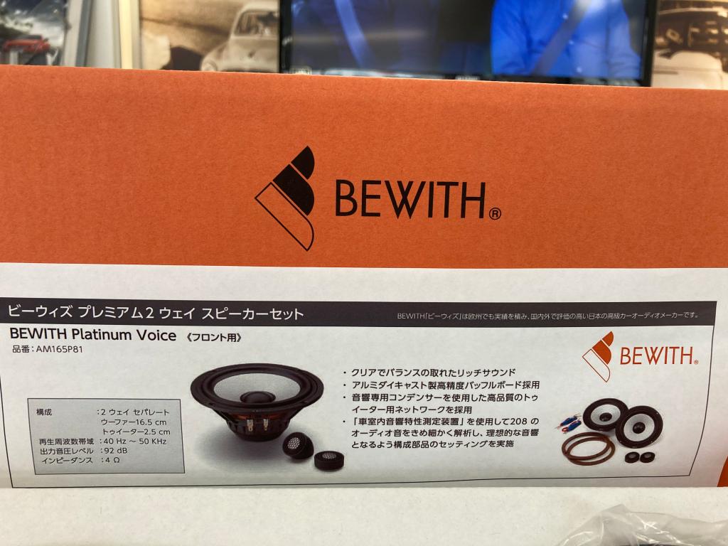 良い音で、車内を豊かに