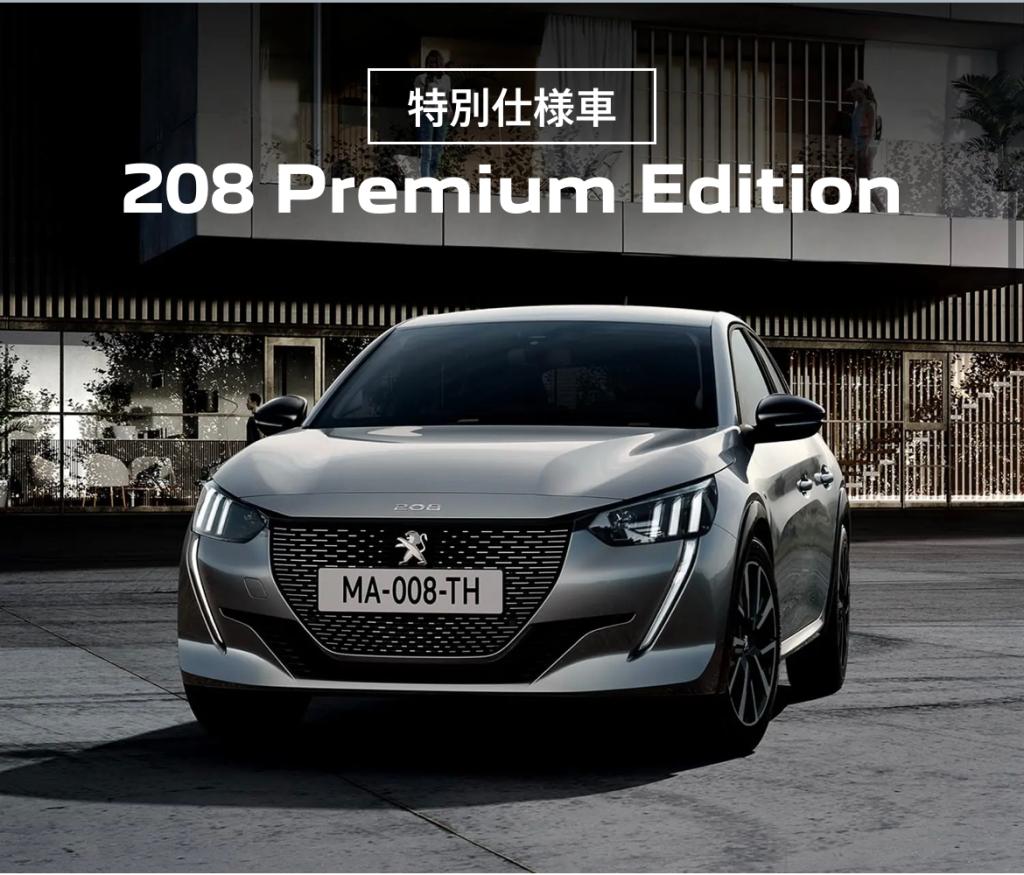 LION LIMITEDフェア開催！8/26-27