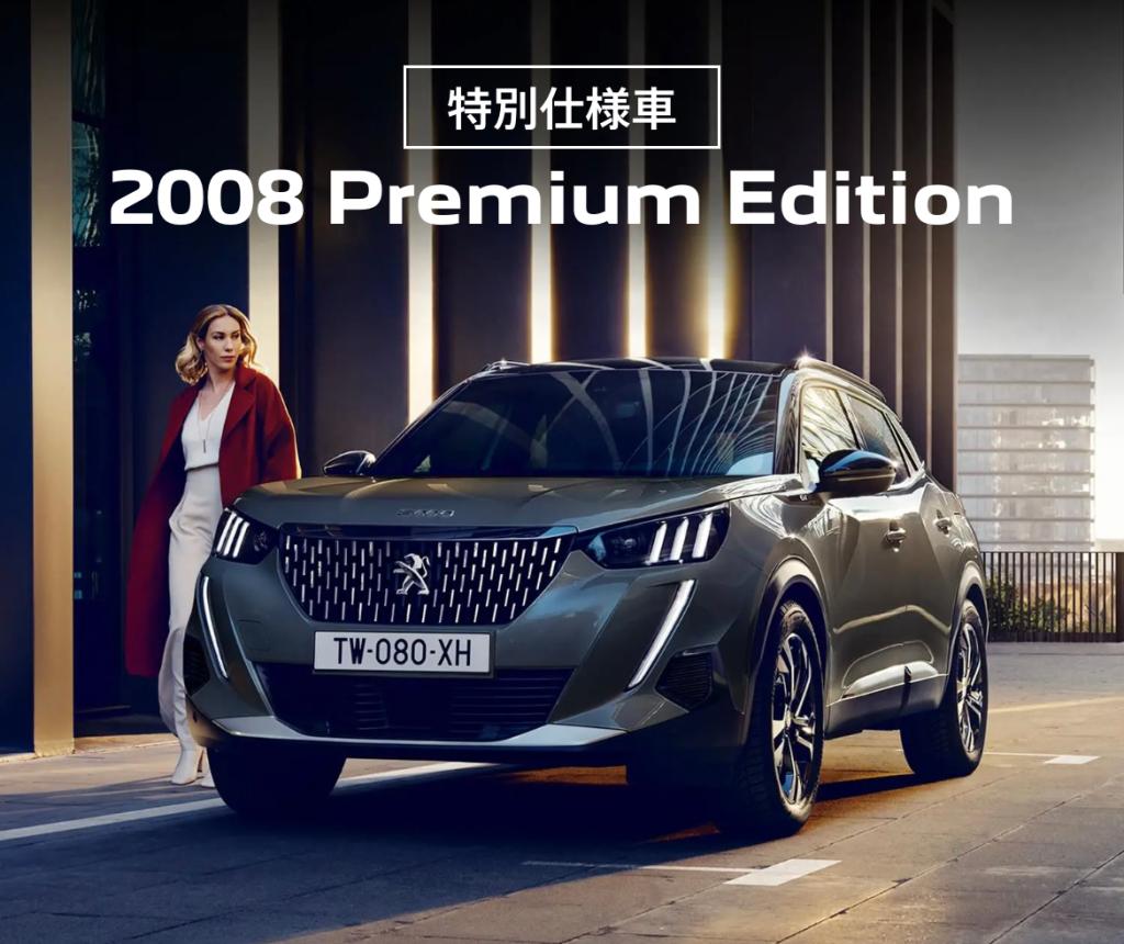 LION LIMITEDフェア開催！8/26-27