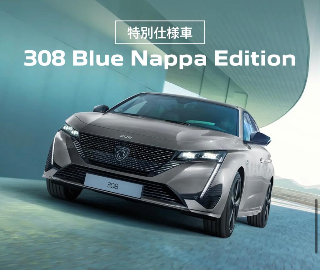 LION LIMITEDフェア開催！8/26-27