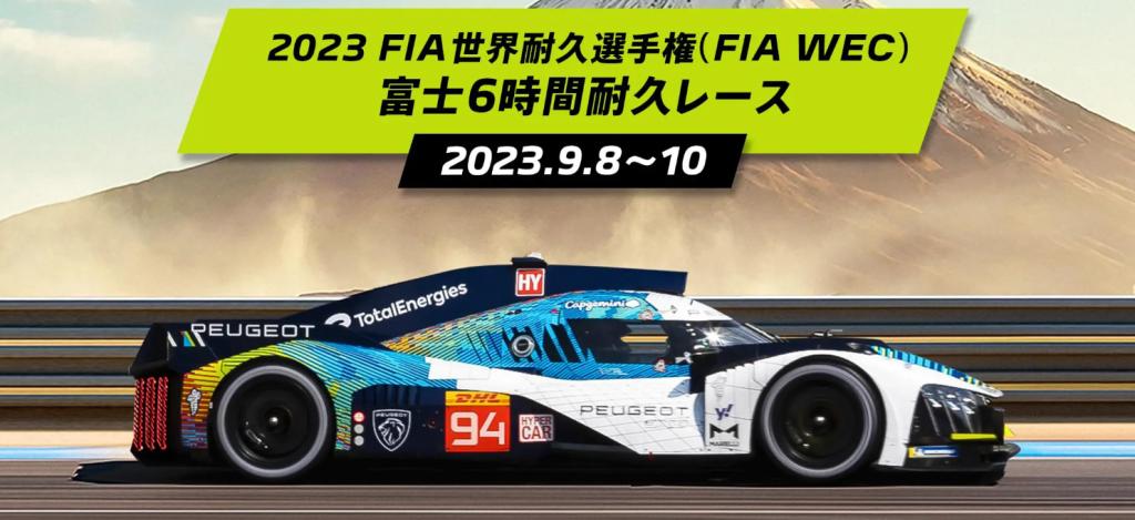 WEC FUJI