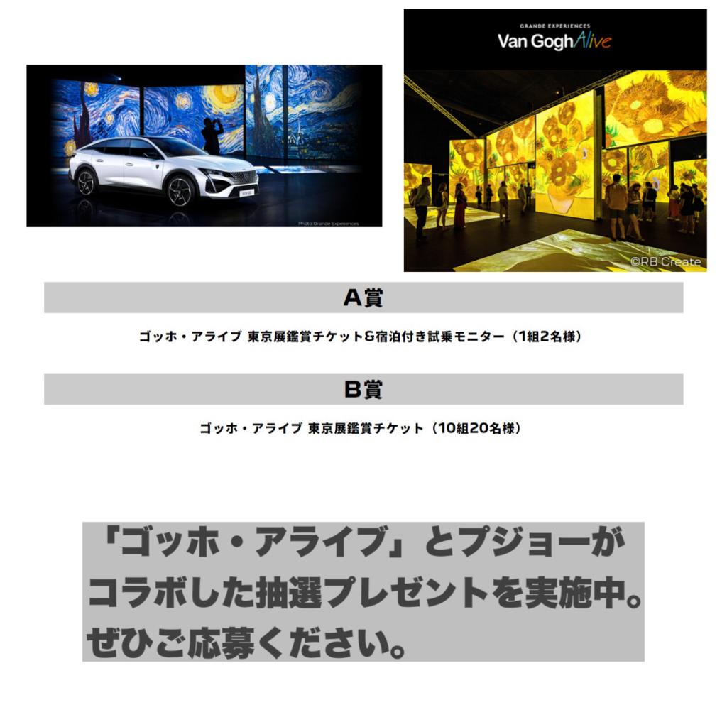 「心奪うアート体験をプジョーとともに。」308のご紹介