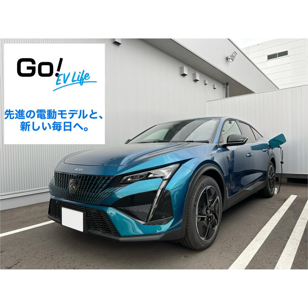 GO！EV LIFEキャンペーン