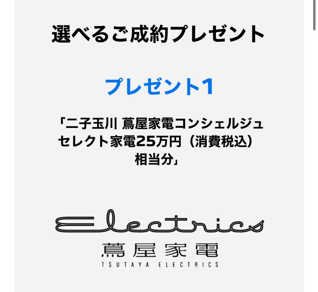 GO！EV LIFEキャンペーン開催中！