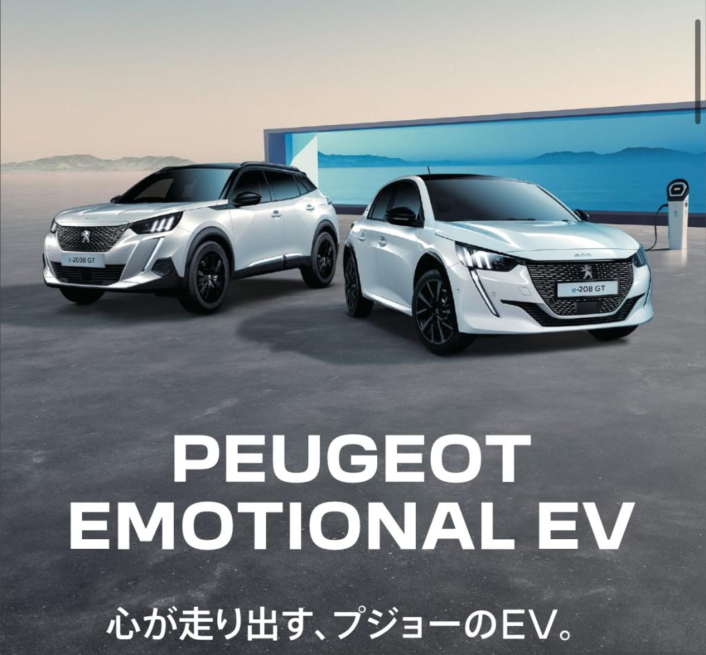 PEUGEOT EMOTIONAL EV