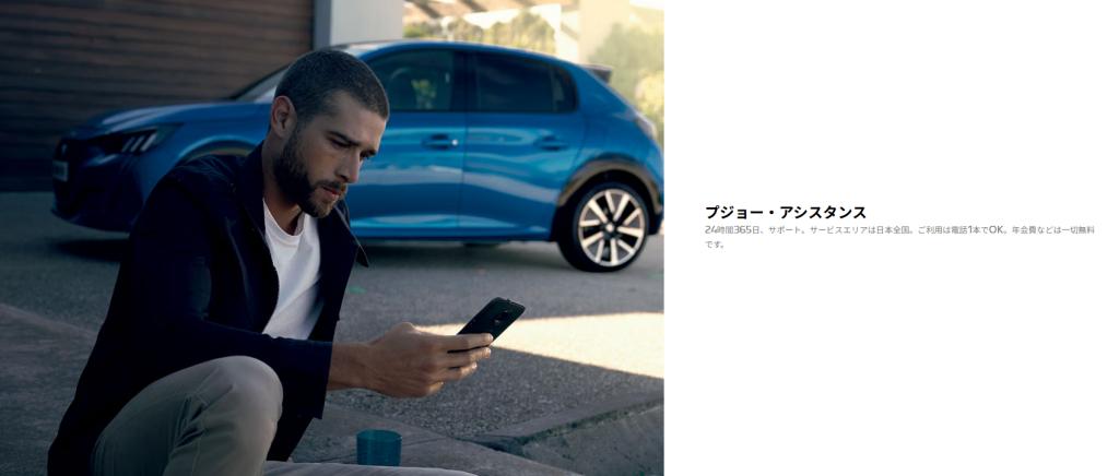 ロードサービスとメーカー保証