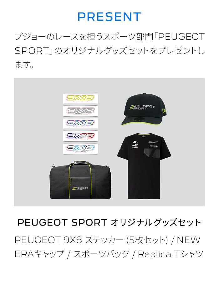 WEC FUJI 2025 入賞キャンペーン