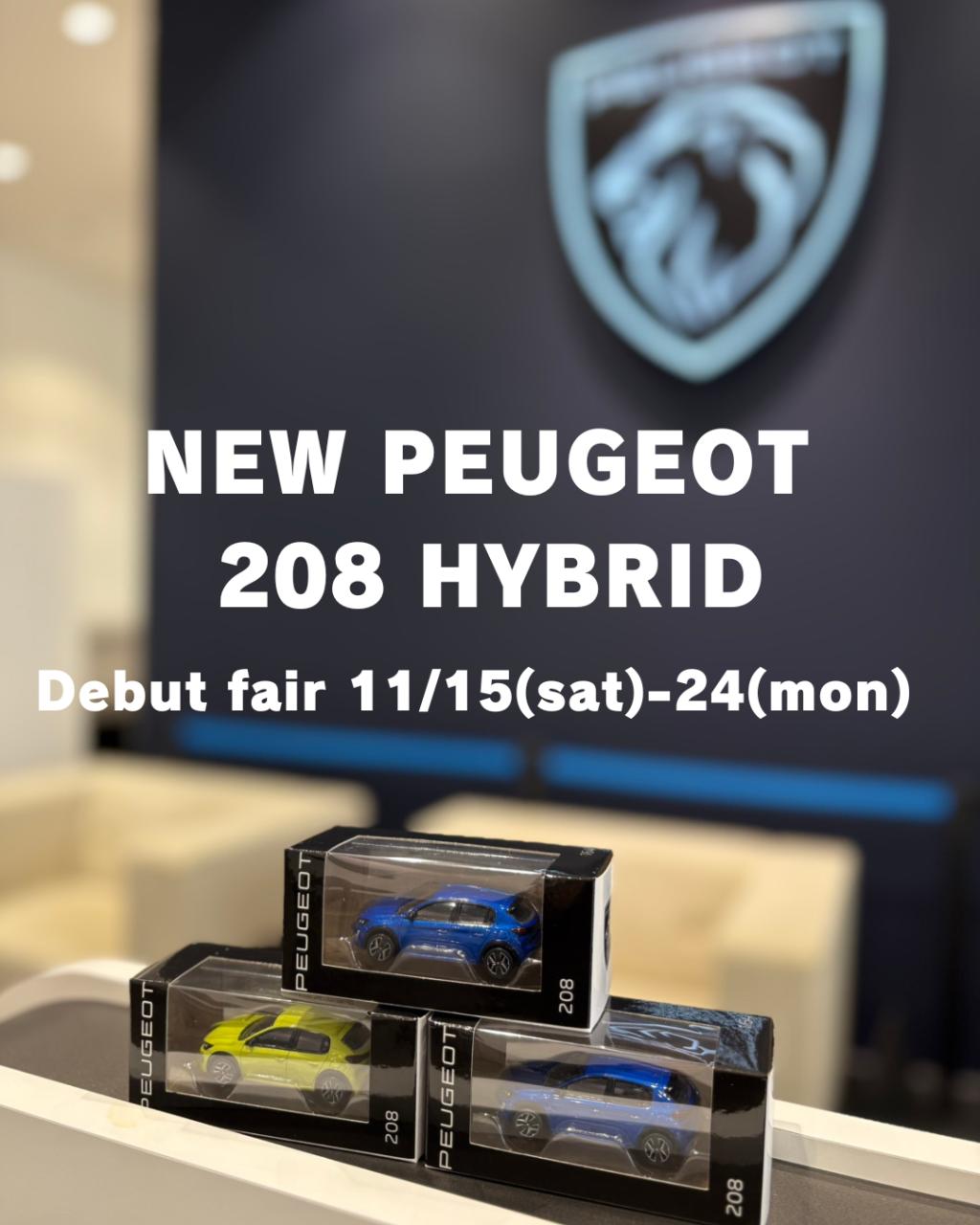 NEW PEUGEOT 208 HYBRID　デビューフェア開催