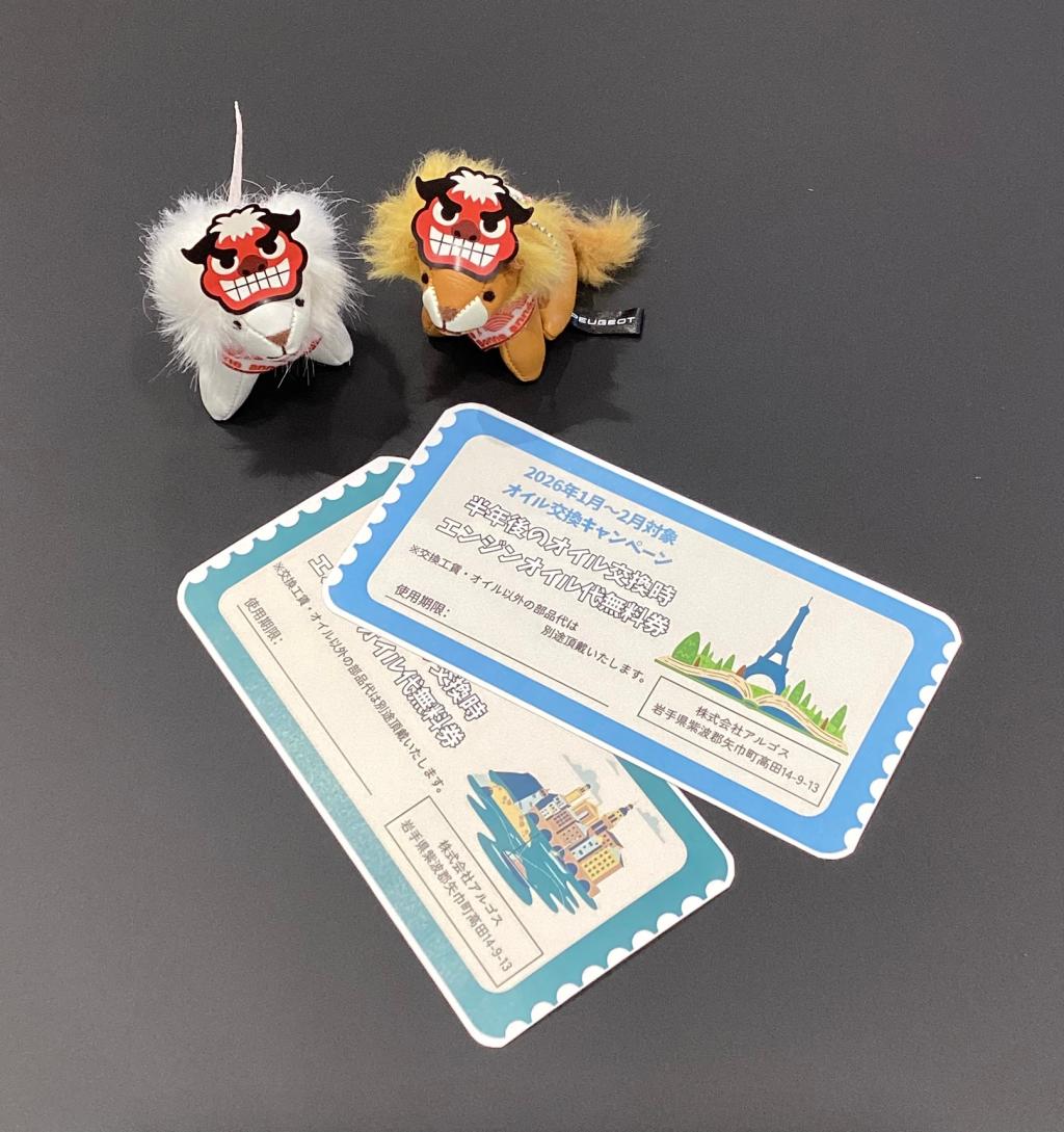 オイル交換キャンペーン実施中🚙