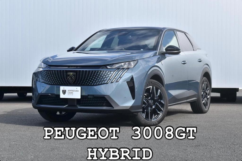 認定中古車【NEW3008GT HYBRID】入荷！