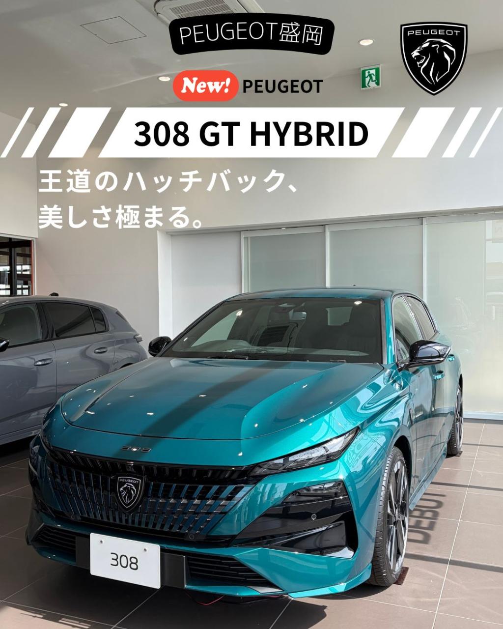 PEUGEOT 308 GT HYBRID発売🎉