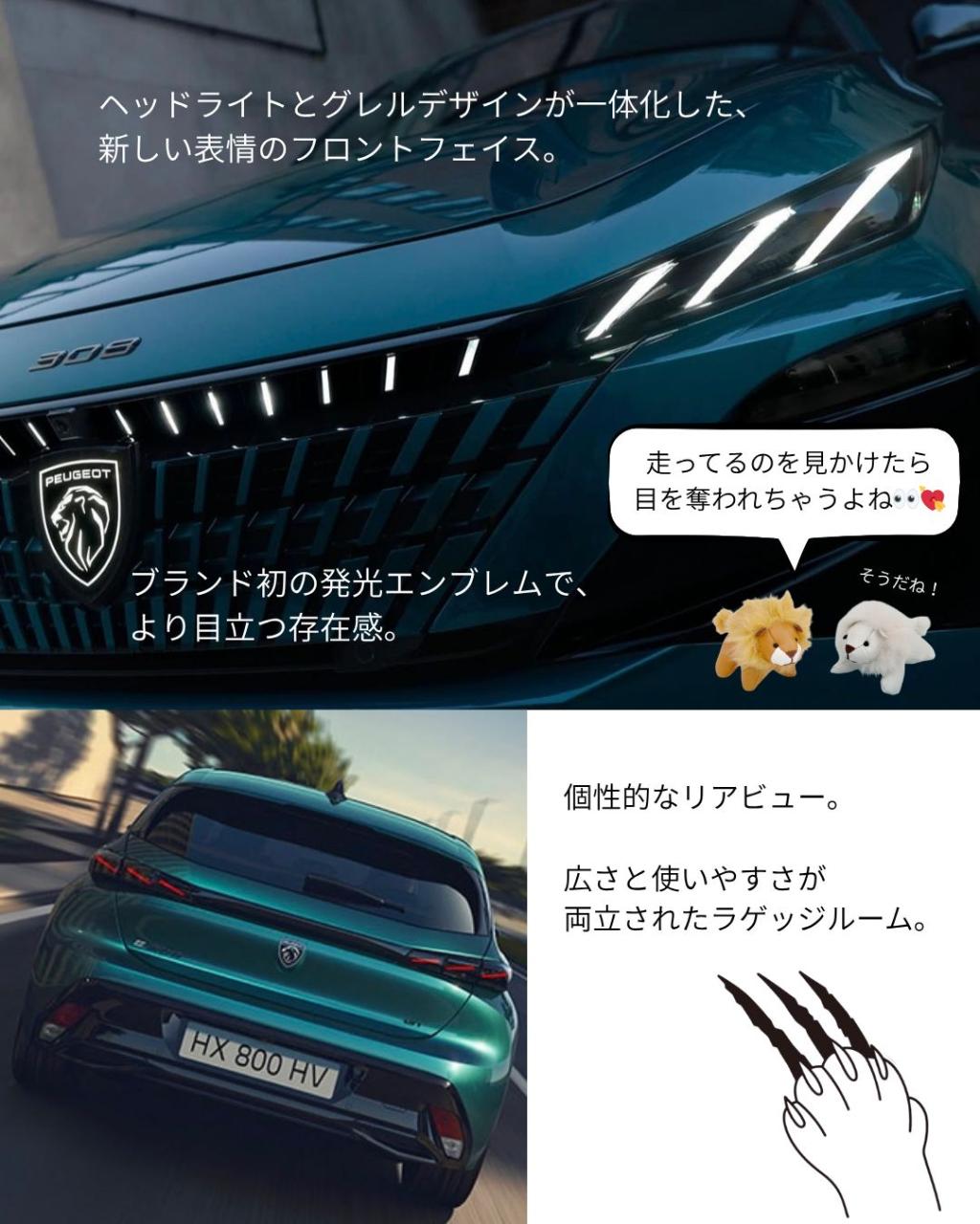PEUGEOT 308 GT HYBRID発売🎉
