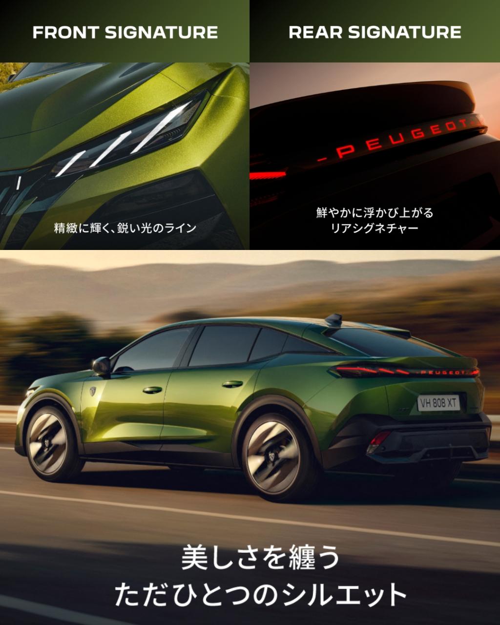 【NEW 408 GT HYBRID登場🎉】