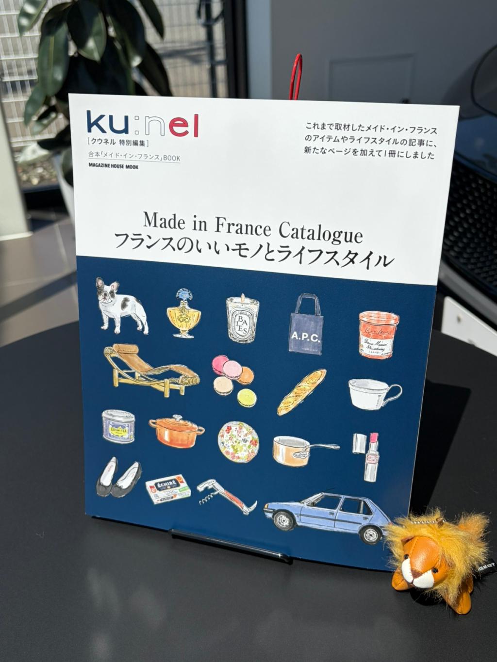【特別編集雑誌に掲載されました！】