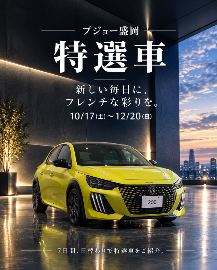 【特選車のご紹介】
